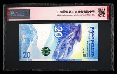 品味人生 冬奥钞豹子号一张爱藏68