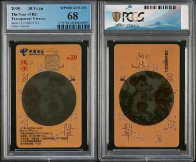 【琪哥网】评级磁卡综合场(134） - 【PCGS68】IC卡福建透鼠