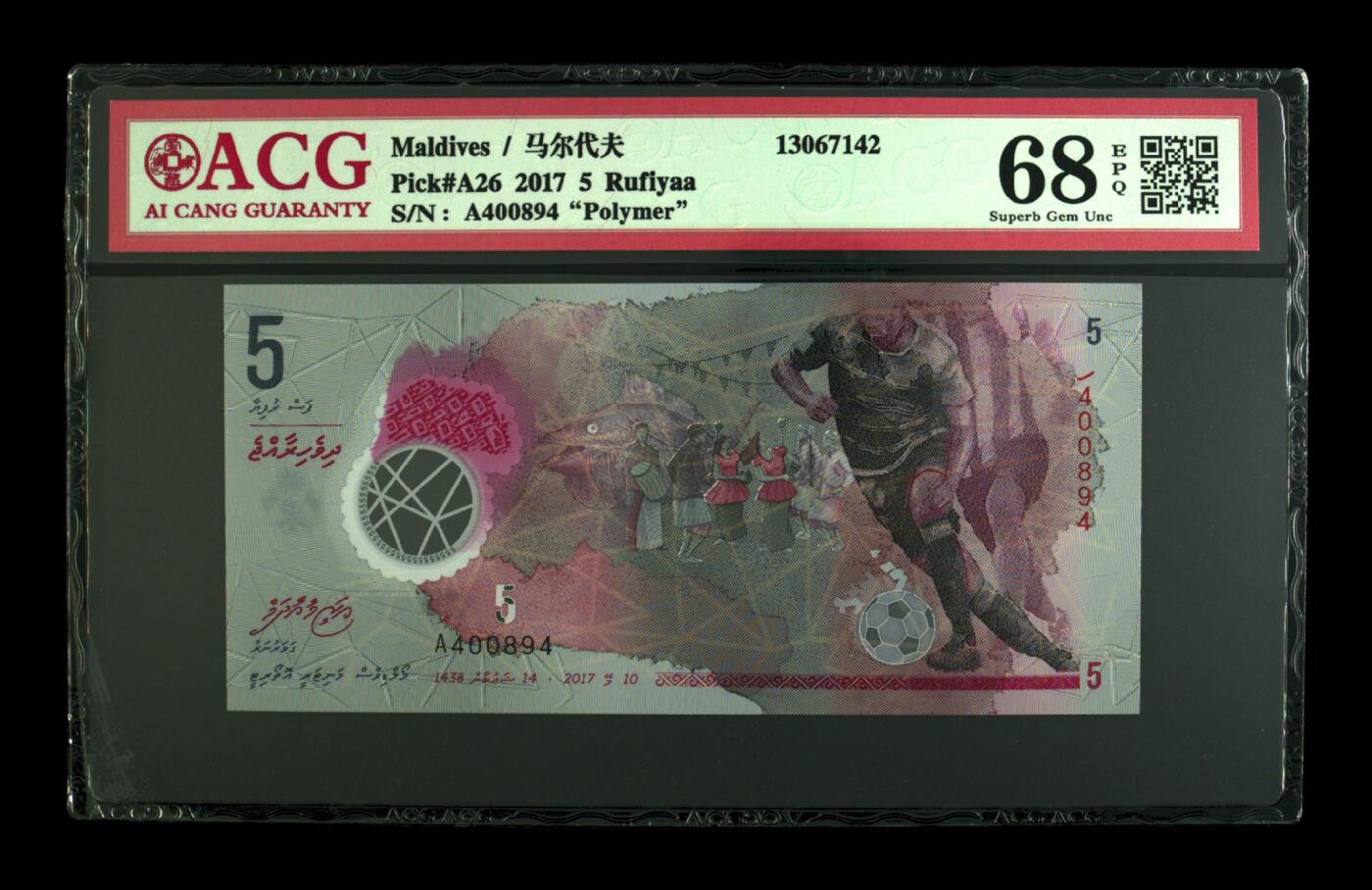 200多张爱藏和PMG一起出，不单出，总价放在最后 2017年马尔代夫5拉菲亚 季军分68分