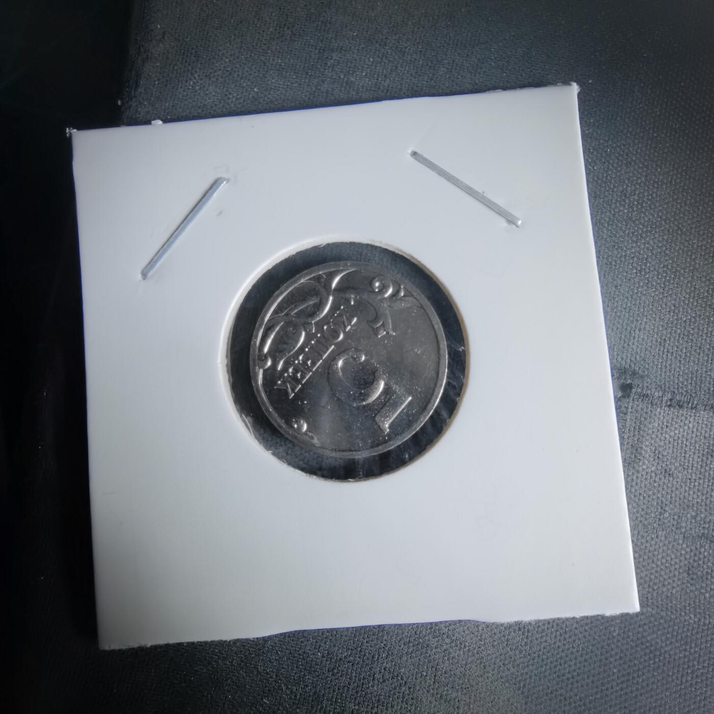 沼泽如烟--第1025场 俄罗斯2014年5戈比