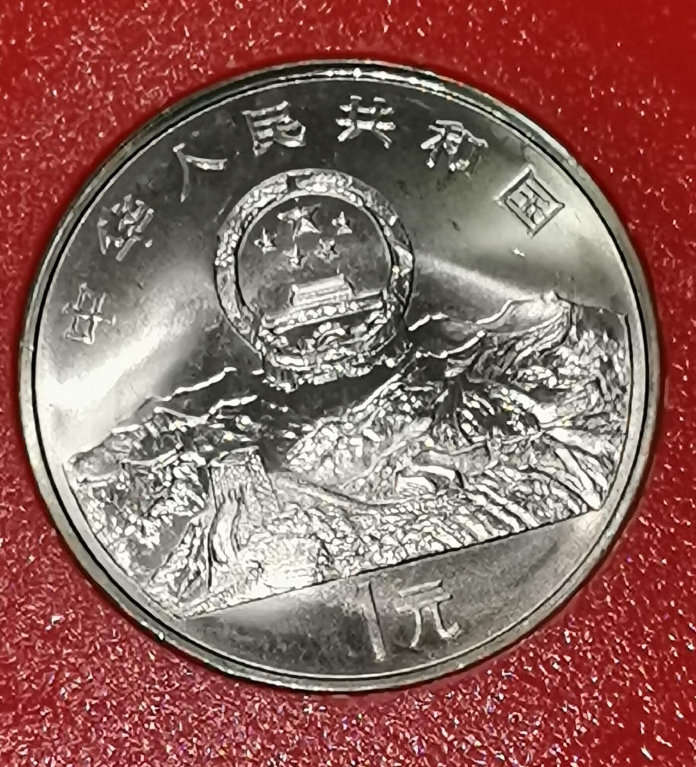 联合国成立50周年纪念币，1995年中国人民银行发行，原装人行盒+保护壳，带外包装，品相好，适合收藏。按图发货！