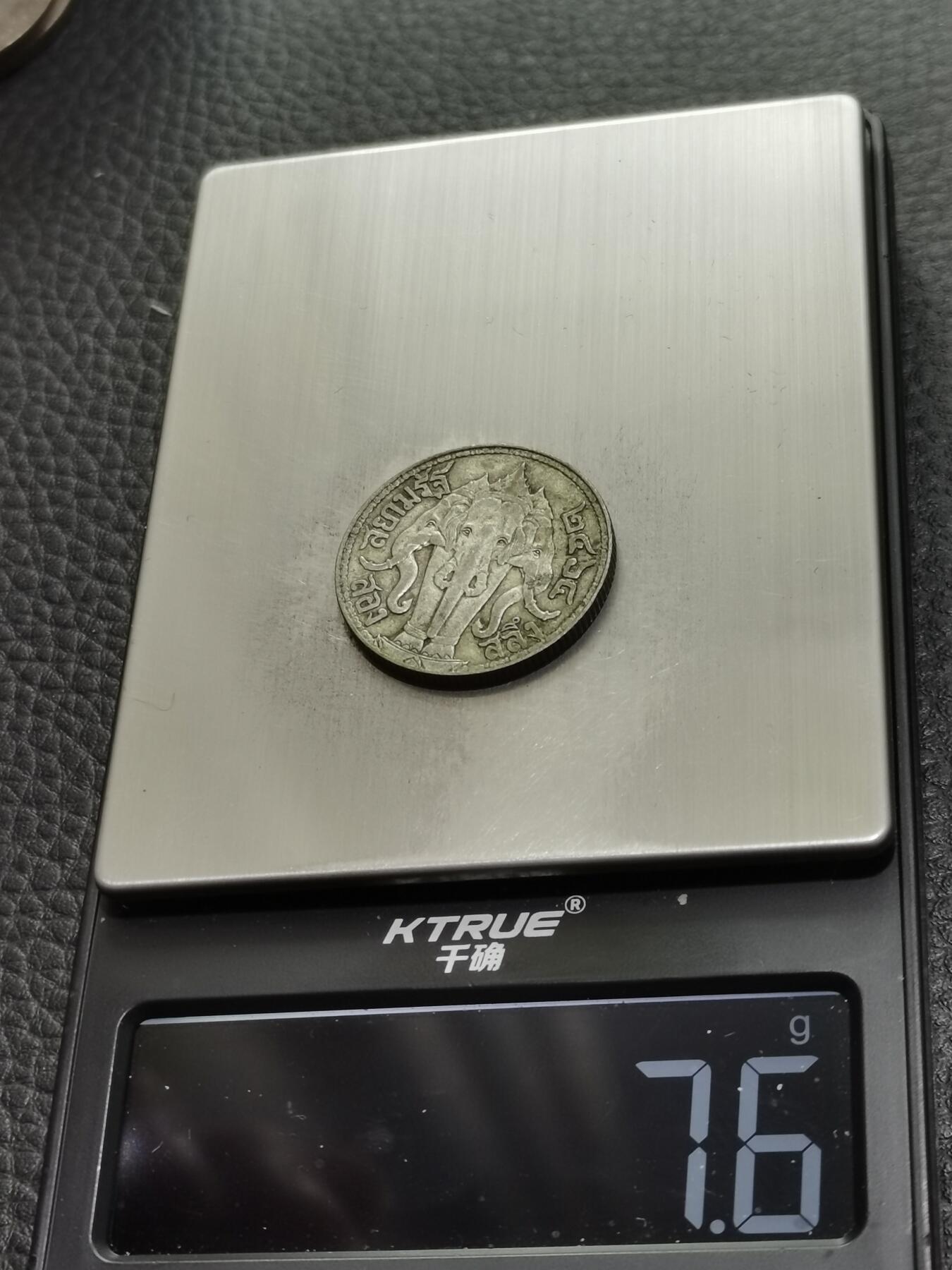 天下钱庄专场欢迎参拍 泰国大象二分之一泰铢银币