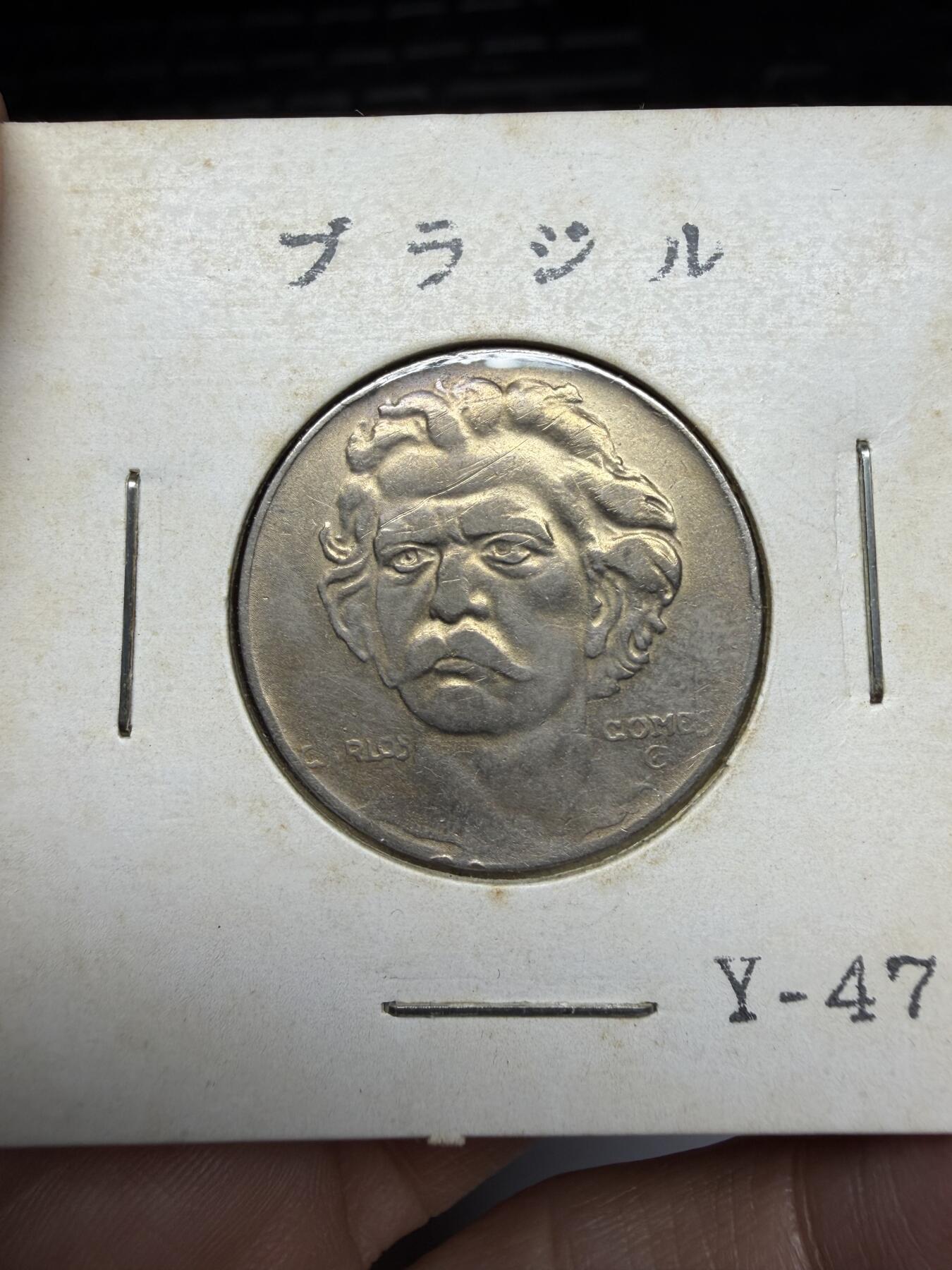 2026年集古藏今外币拍卖第三期-第4场—（总第314拍），可以寄存60天，满160元包邮。 1937年巴西300瑞斯