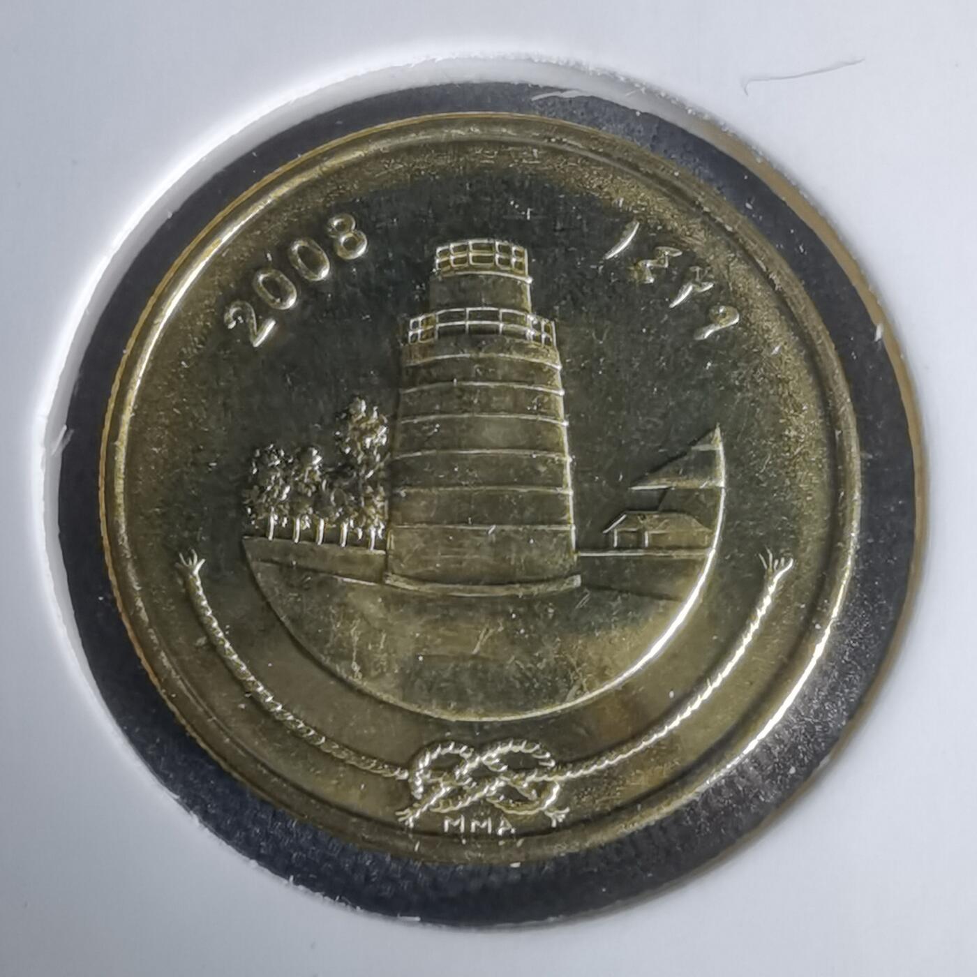 沼泽如烟--第1024场 马尔代夫2008年25拉雷