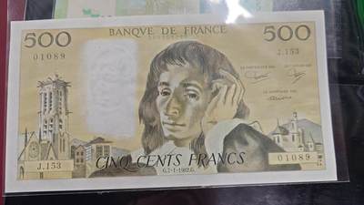 世界钱币～微拍第239期暨2026年第20期  部分尾货整理陆续低价起拍清仓 - 1982年法国500法郎 全新绝品无47尾号089
