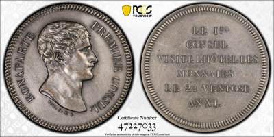 万国钱币拍卖第062期 - PCGS SP58 1799-1804年间法国第一执政官拿破仑视察造币厂纪念5法郎 银质后铸 罕见品种