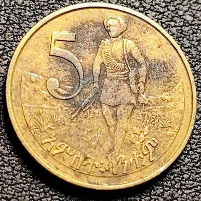 泉币菌-第210场-拍品多 请提前出价 - 士兵 狮子 埃塞俄比亚 5分黄铜币  20毫米 3克 铜钱纪念币