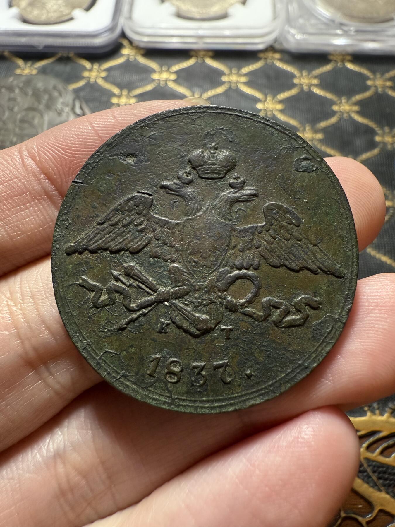 南宋泉阁俄币 外币 国币 专场第二十二期 【送拍无额外佣金】 沙俄 尼古拉一世 1837年 降翅鹰5戈比大铜币 EM厂 细节很不错 生美好品 尼古拉一世第一套铜币 难得字口清晰