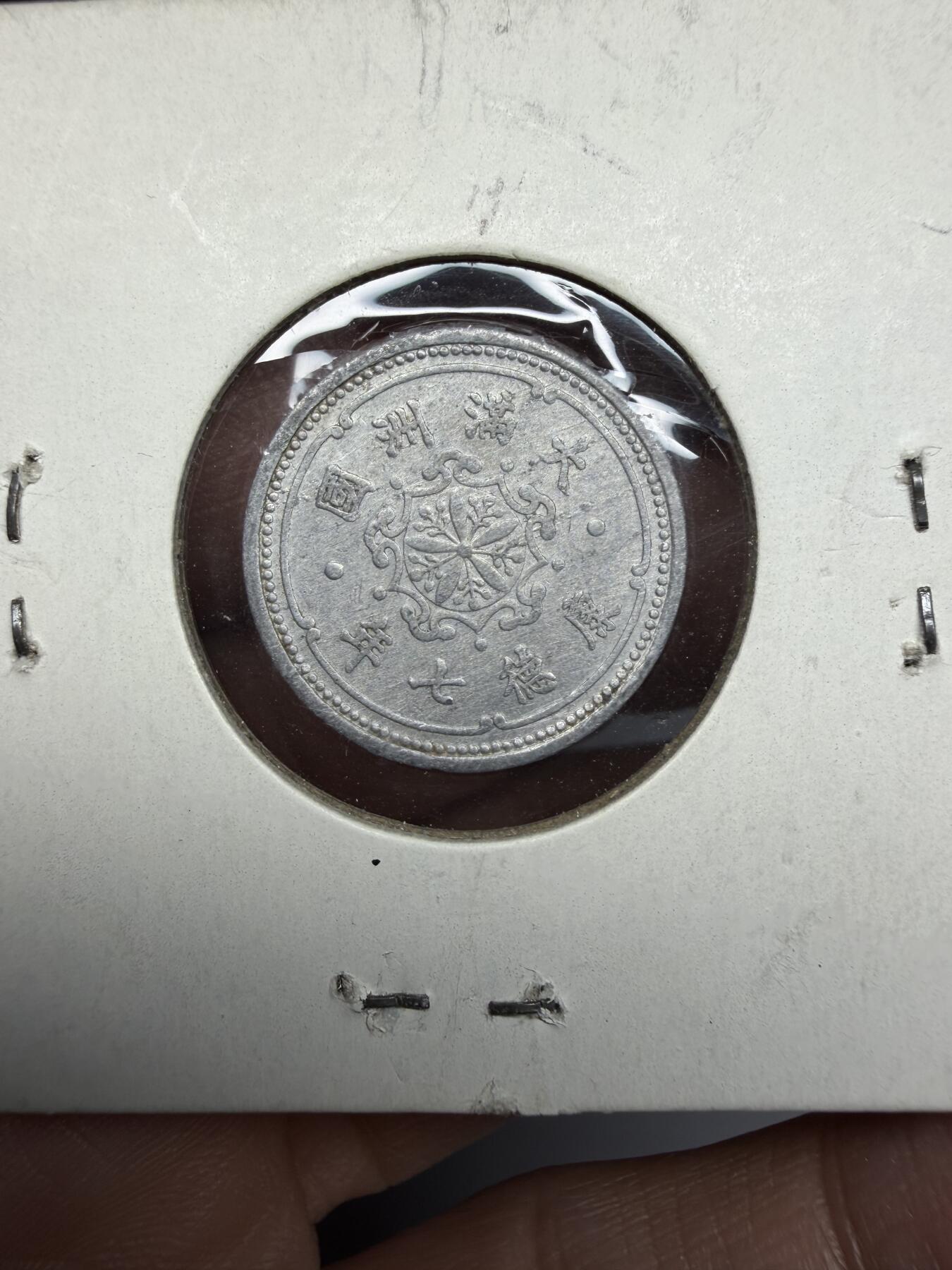 2026年集古藏今外币拍卖第三期-第4场—（总第314拍），可以寄存60天，满160元包邮。