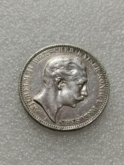 天下钱庄专场欢迎参拍 - 德国威廉二世3马克银币