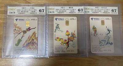 【琪哥网】评级磁卡综合场(134） - 【公藏67】IC卡美猴王散卡旧3枚