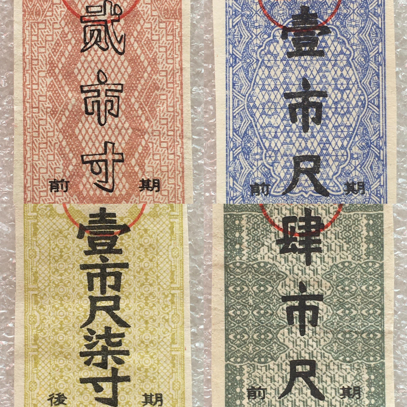        1965年陕西省布票9品左右1组4枚原版真品如图供应票证旧藏文玩艺术收藏