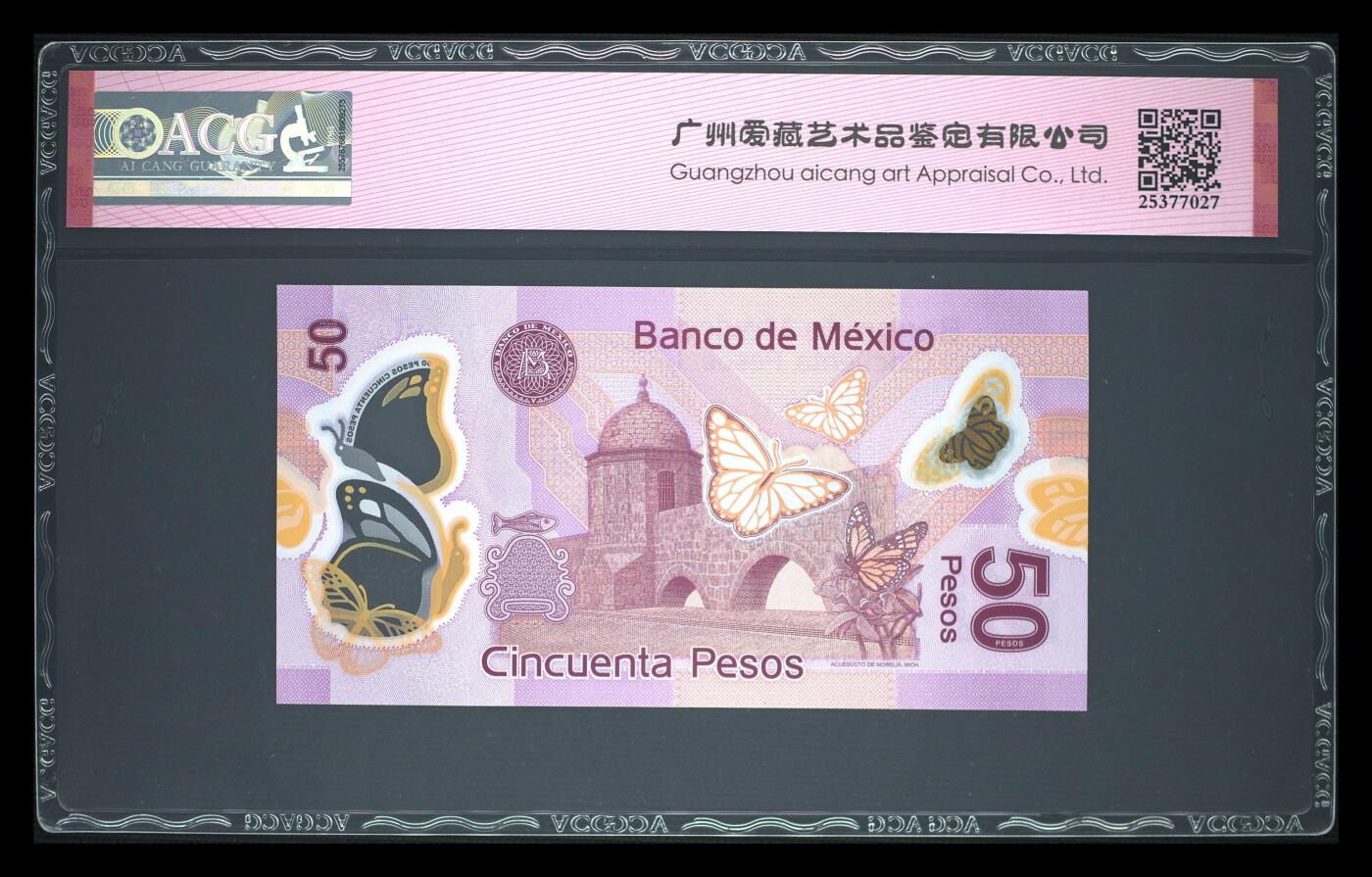 200多张爱藏和PMG一起出，不单出，总价放在最后 2017年墨西哥50比索 生日号7.27