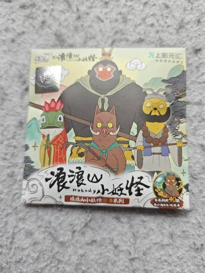 【随心含颖卡拍56期】卡游/集卡社/卡卡沃 抽卡机专场拍卖【无佣金】 - 卡游 浪浪山小妖怪 原封吧唧一个