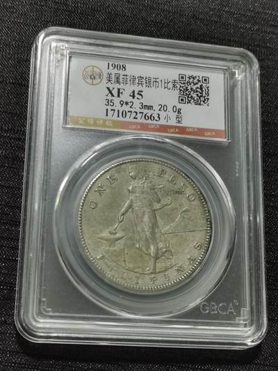 天下钱庄专场欢迎参拍 - 美属菲律宾一比索银币