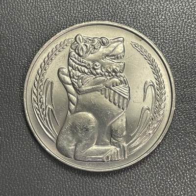 回流0315 - 新加坡1982年1元 新加坡立狮