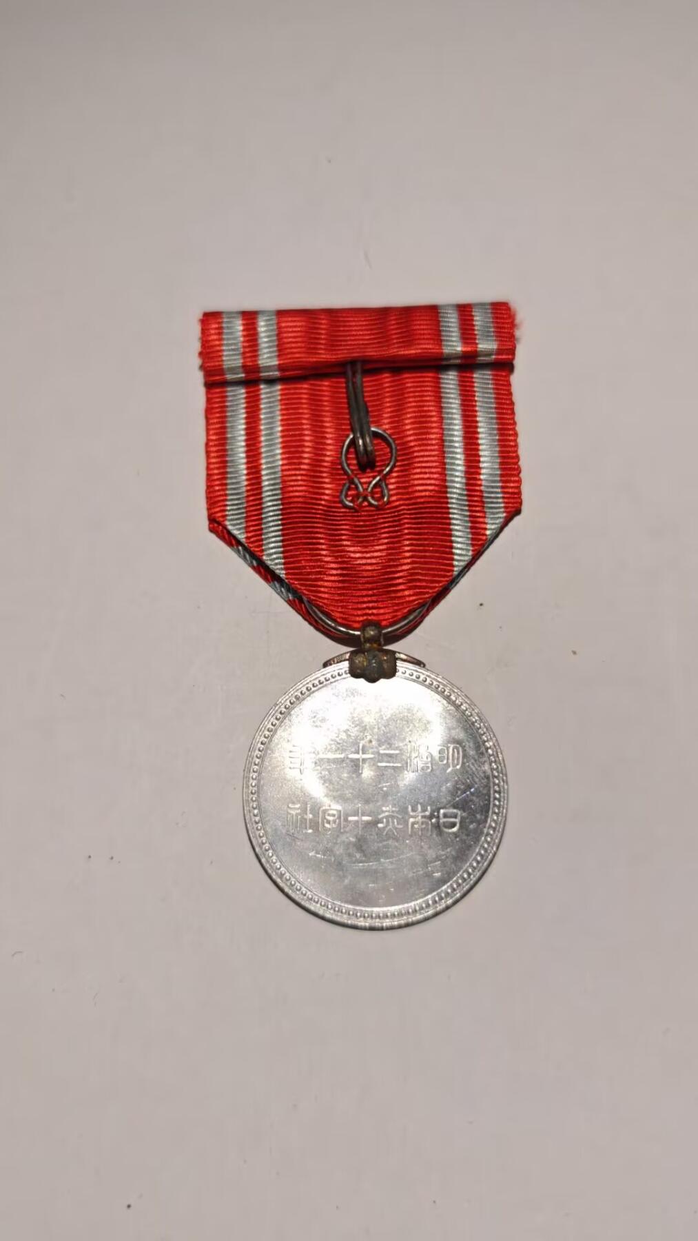 东亚勋章徽章主题拍卖 ⑨ 赤十字社员章（非贵金属版本）