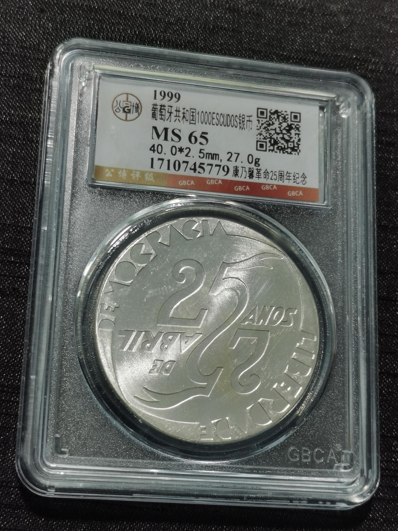 天下钱庄专场欢迎参拍 葡萄牙1000埃斯库多银币