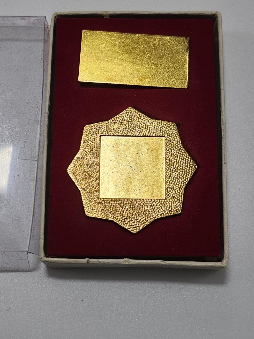 南水社第3次拍卖 春季专场 民主德国东德苏德友谊协会成立五周年纪念章完整带盒。