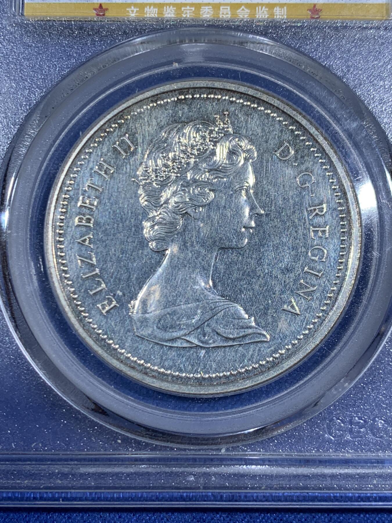 《竞宝斋》第470场 周日，周一，周二 3场连拍 （全场包邮）欢迎送拍 公博 MS61 加拿大1973年皇家骑警成立100周年纪念银币