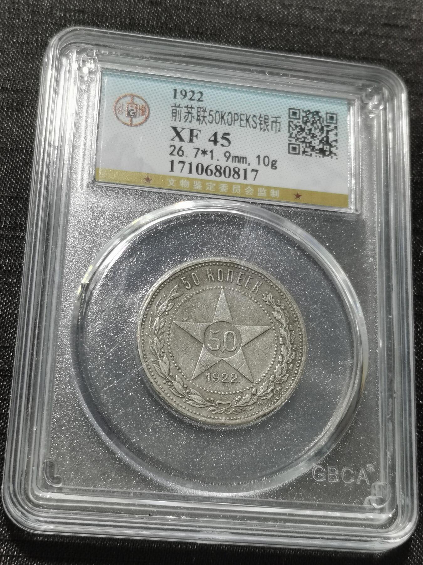 天下钱庄专场欢迎参拍