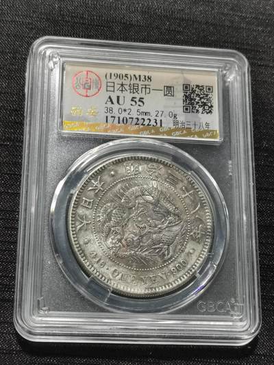 天下钱庄专场欢迎参拍 - 日本龙一元银币