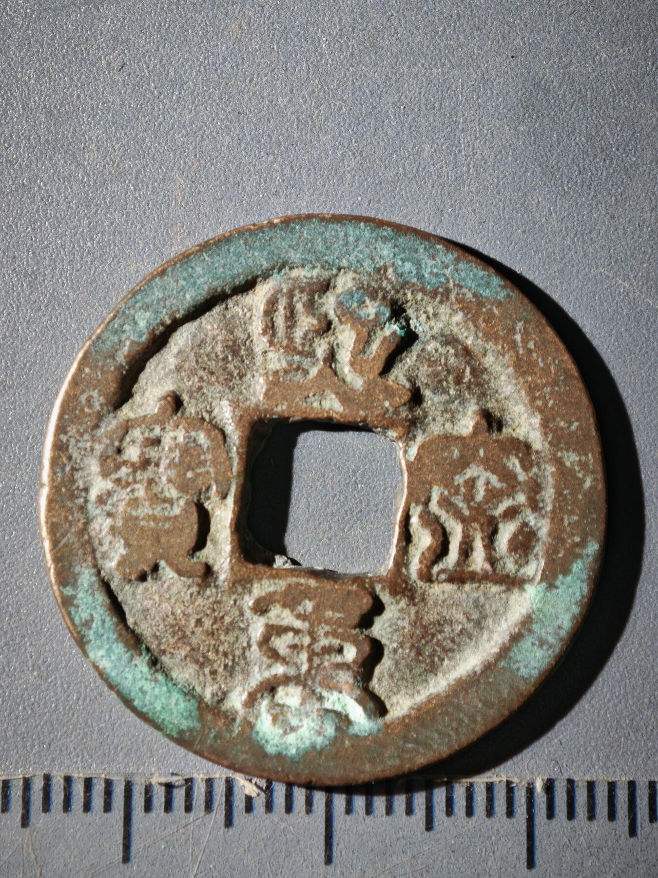 120期新疆红钱粟特钱币丝路钱币专场 G钱币版式