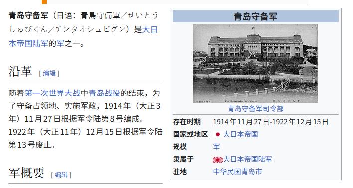 东亚勋章徽章主题拍卖 ⑨