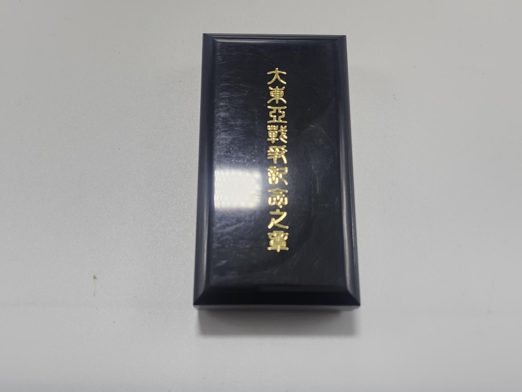 南水社第3次拍卖 春季专场 大东亚战争从军记章地图版盒略章完好