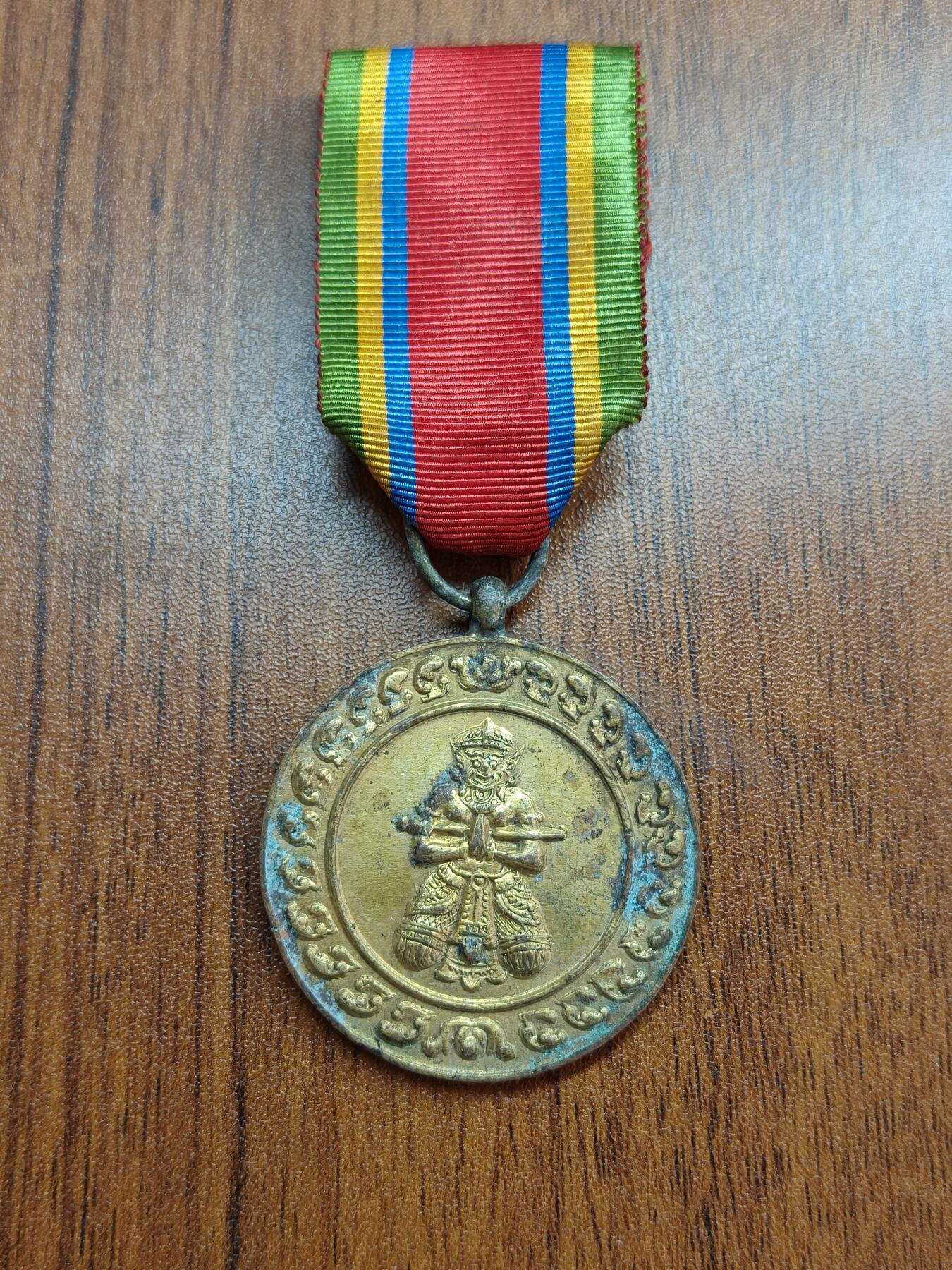 蜀地medal徽章收藏 春季精品拍场 柬埔寨王国骑士级忠诚服务勋章 早期法造 红高时期废除 王国复辟后并没有恢复该章