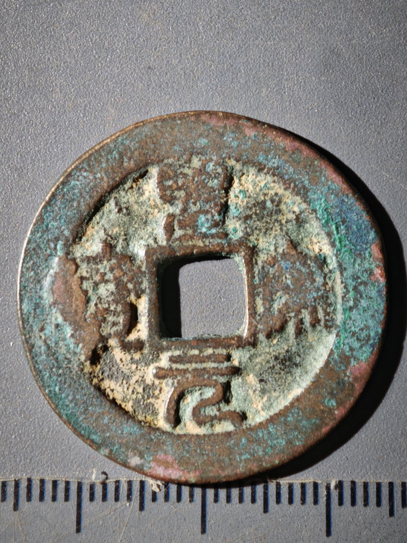 120期新疆红钱粟特钱币丝路钱币专场 G钱币版式