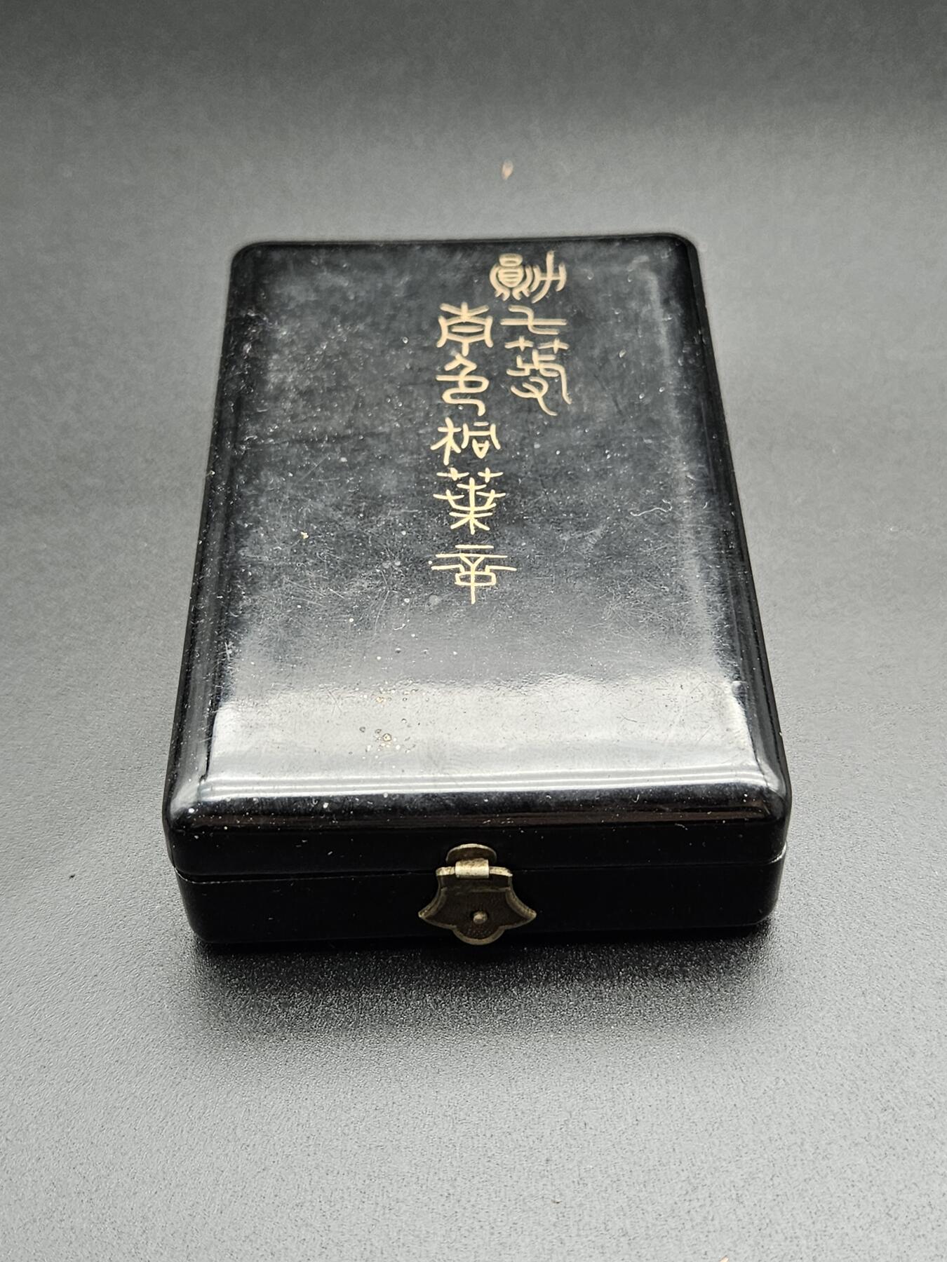 0元起拍勋章 第339期 咸鱼国勋章拍卖专场 3月18日（周三）下午6：00开始 明治时期 七等青叶章 银制 带盒