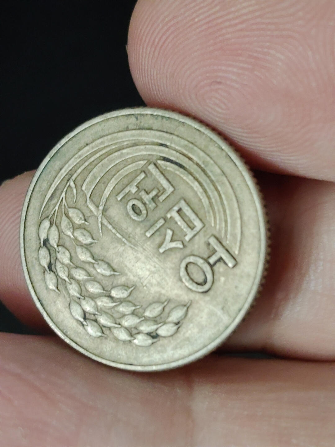 猩哥外币小铺➨【第221场】 韩国