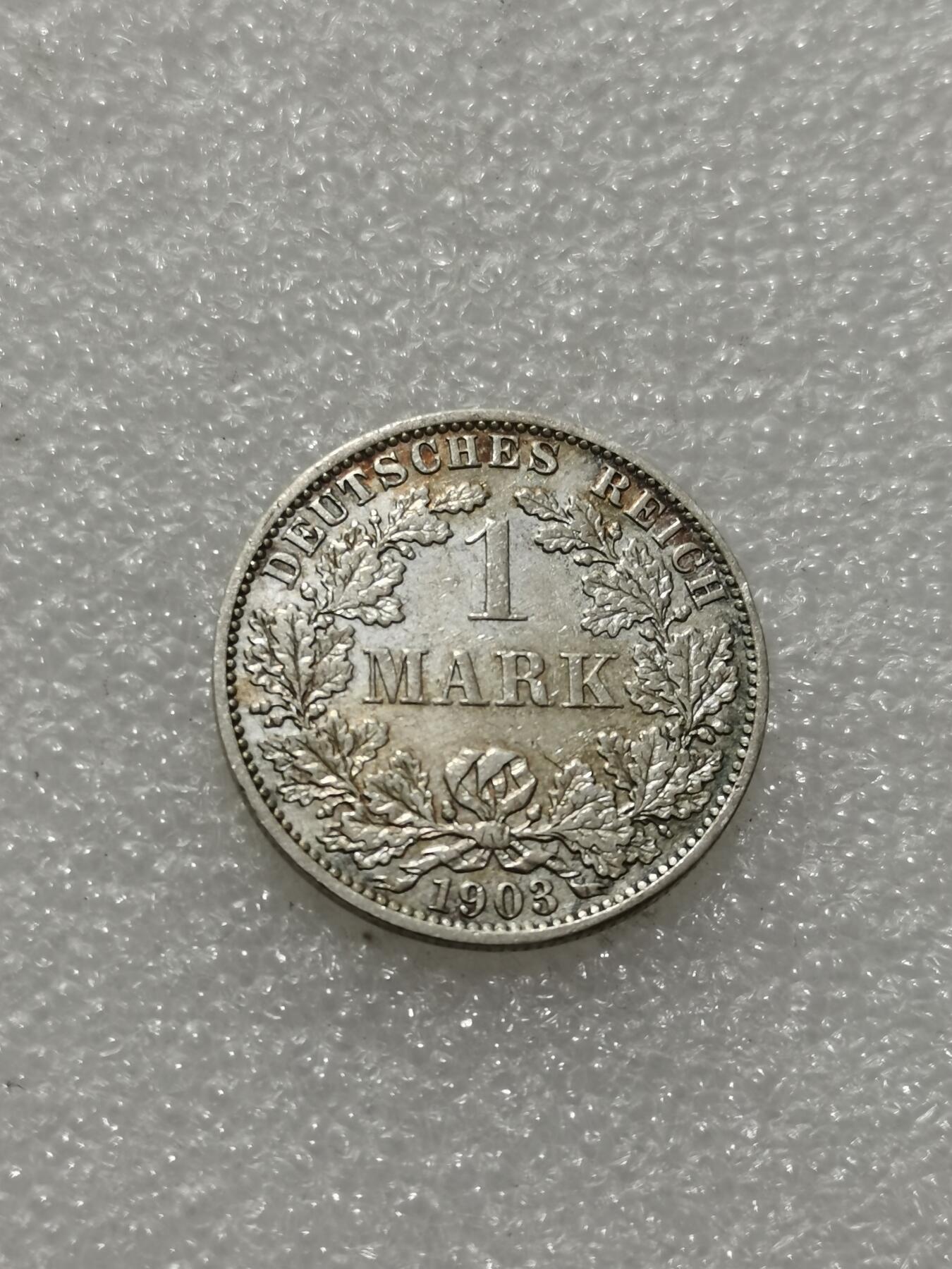 天下钱庄专场欢迎参拍 德国1马克银币