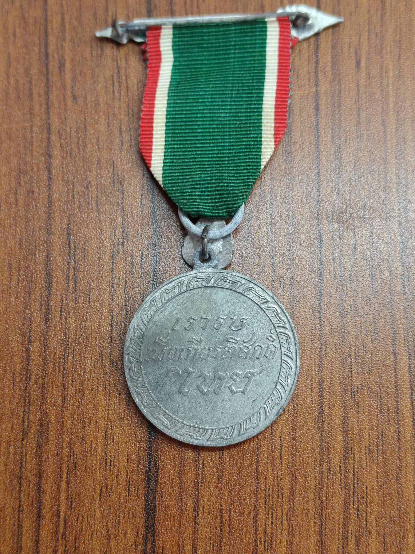 蜀地medal徽章收藏 春季精品拍场