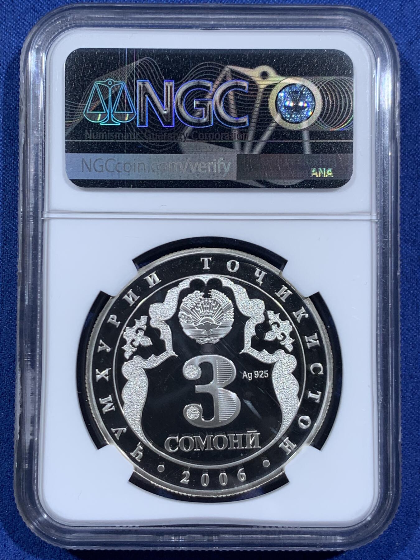 《竞宝斋》第470场 周日，周一，周二 3场连拍 （全场包邮）欢迎送拍 NGC PF70UC 塔吉克斯坦2006年库里亚布2700周年3索姆精制纪念银币（26克，925银，币径39mm，限量发行2000枚，带证书）