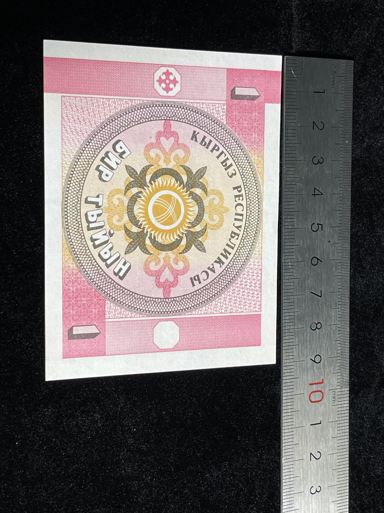 🪙北京琉璃厂-京城古泉汇🪙春季钱币邮票杂项专场拍卖-第一期 一带一路沿线国家💸纸币一组 全新UNC品相