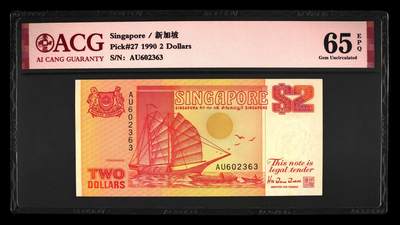 200多张爱藏和PMG一起出，不单出，总价放在最后 - 1990年新加坡2元 无47钻石号 65分