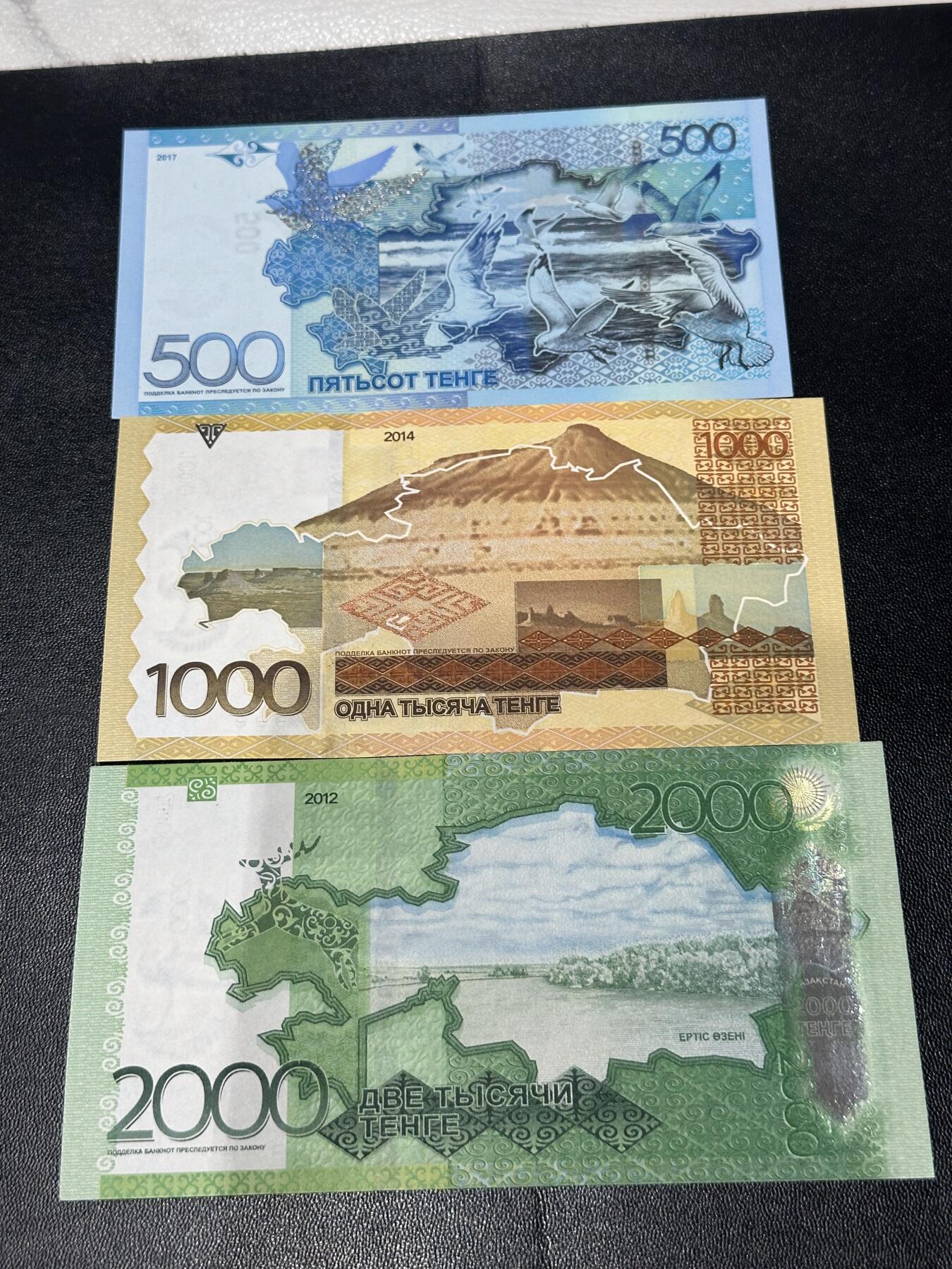 《外钞收藏家》第六百一十八期（精品场）（长期征集拍品、欢迎藏友们联系合作） 哈萨克斯坦上一版本3张500/1000/2000坚戈（全程无4，绝品）	绝品