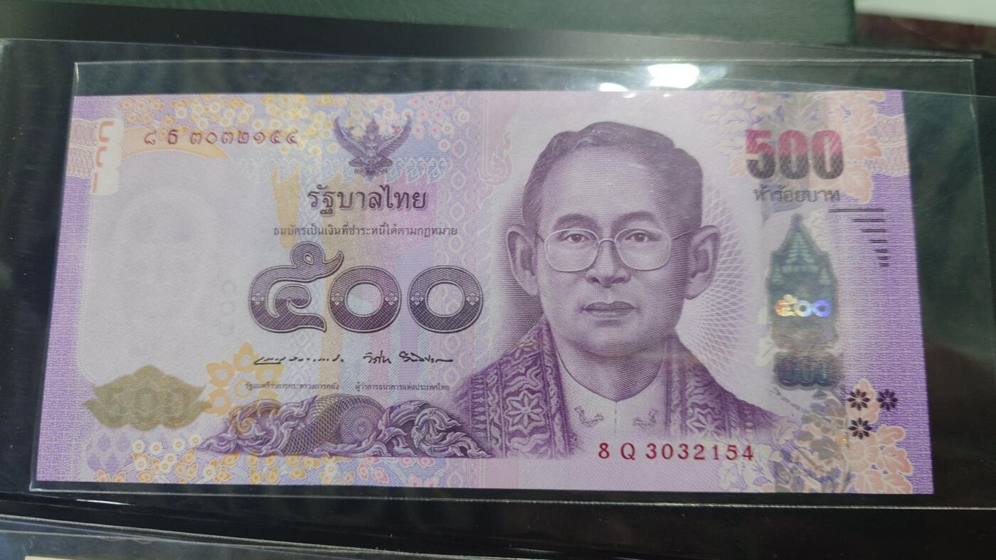 世界钱币～微拍第240期暨2026年第21期  部分尾货整理陆续低价起拍清仓 2016年泰国500泰铢 诗丽吉王太后纪念钞全新绝品尾4