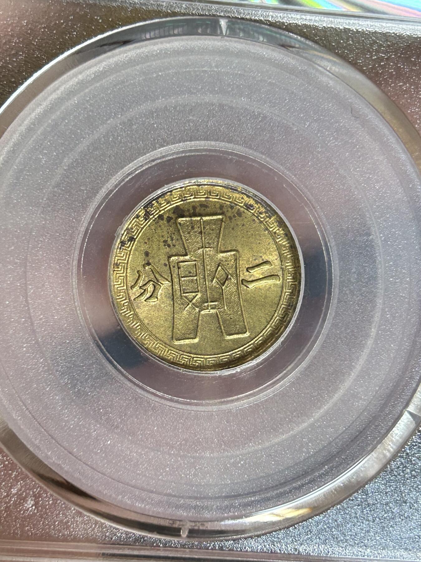 公博MS62～民国29年党徽二分