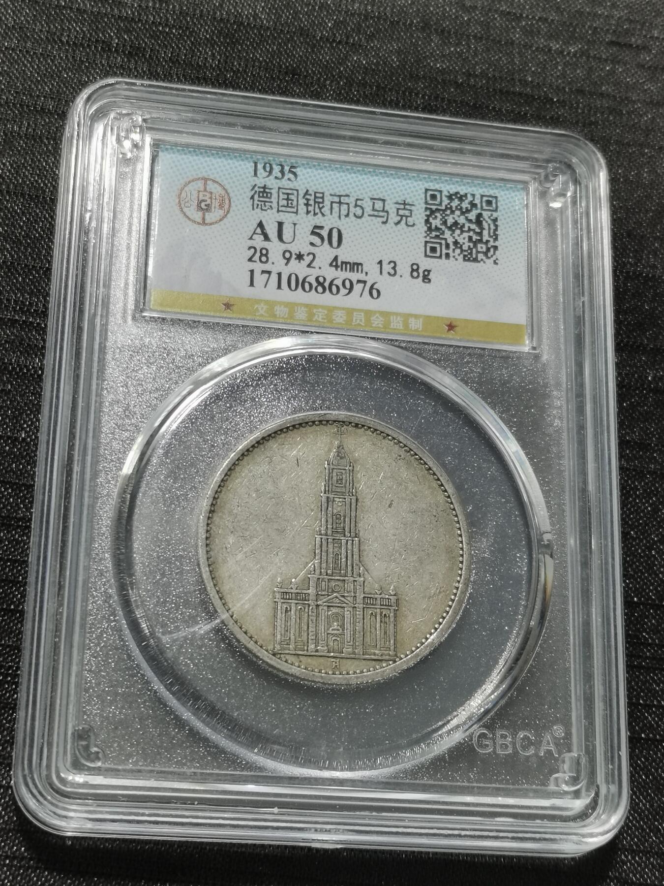 天下钱庄专场欢迎参拍