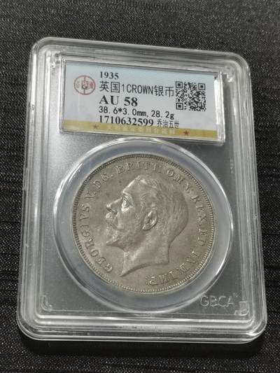 天下钱庄专场欢迎参拍 - 英国乔治五世木马剑银币