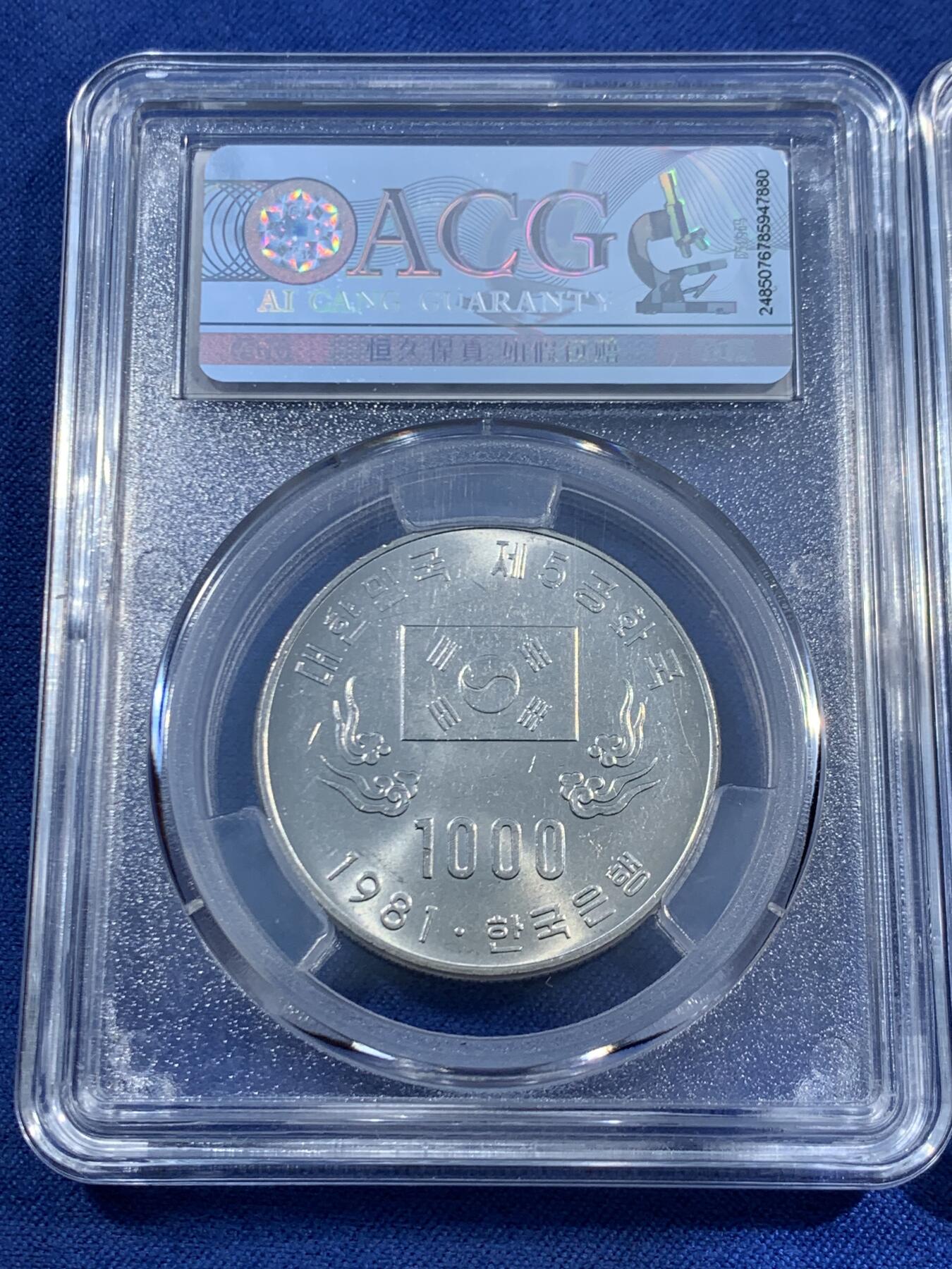 《竞宝斋》第470场 周日，周一，周二 3场连拍 （全场包邮）欢迎送拍 两枚一组 ACG MS65 韩国 1981年 第五共和国一周年镍币 1000元/100元 凤凰/木槿花