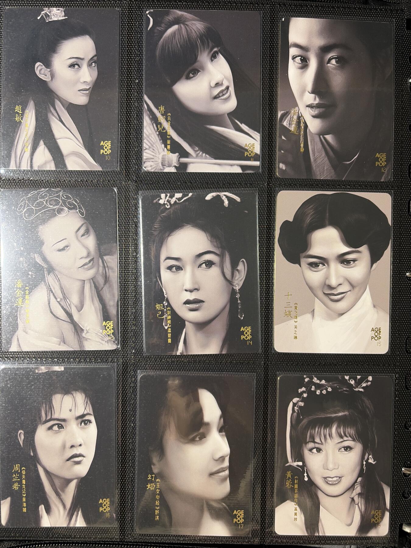 NO.27 好又多金牌大场，每周一站式配齐，方便凑单！（周6晚9点截拍，卖家送拍0抽成！） 【套卡】阿毛玩卡 流金岁月大全套99张+星爷达叔赠卡两张