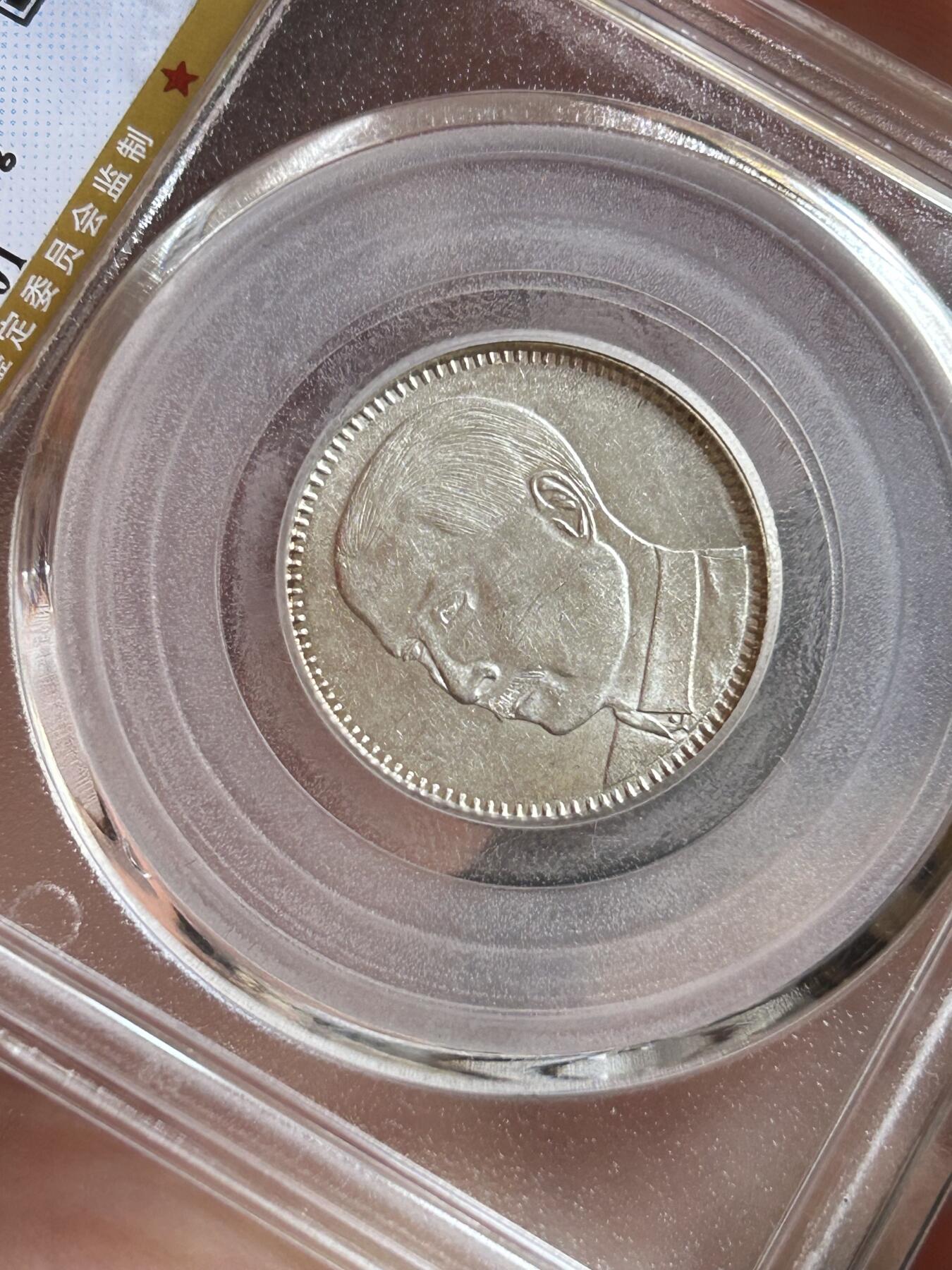 公博MS64～孙像贰毫