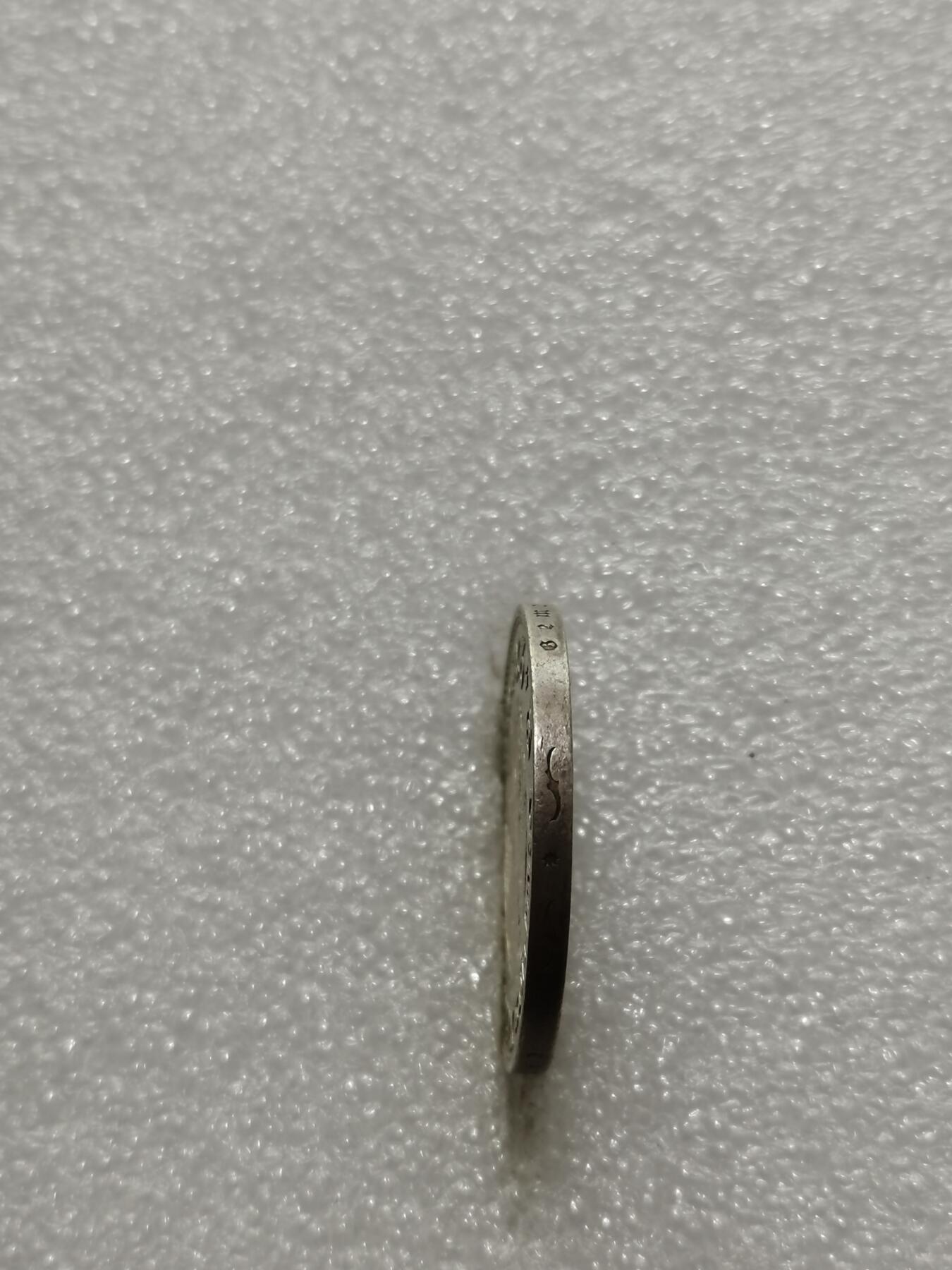 天下钱庄专场欢迎参拍 德国教堂加字2马克银币