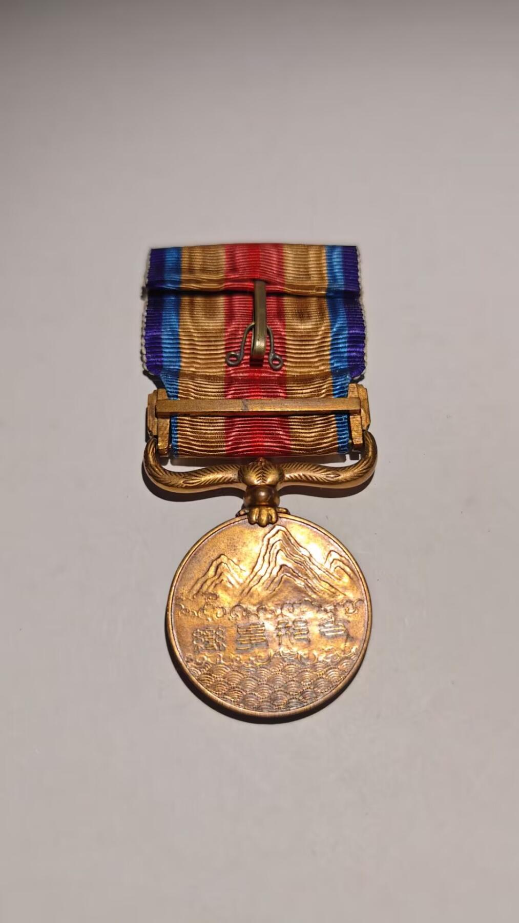 东亚勋章徽章主题拍卖 ⑨