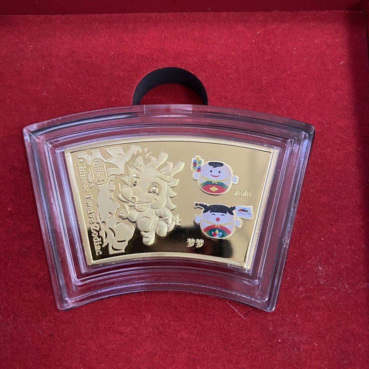 CSIS-GREAT评级精品钱币拍卖第三百四十四期 米兰世博会 中国生肖龙 扇形镀金彩色铜章 带盒证