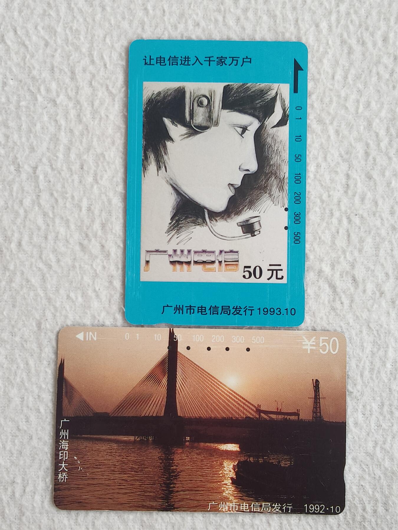 易卡拍卖第83期 地方卡：女话务员和广州风光。旧卡各一枚。 品相如图所示！ ]